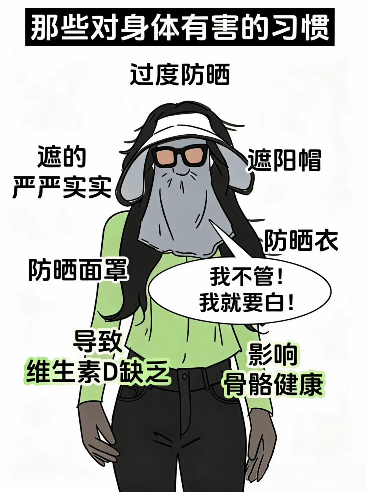 别再把自己捂成“吸血鬼”了！你拼命防的太阳，正在救你的命姐妹们，咱是不是对太阳