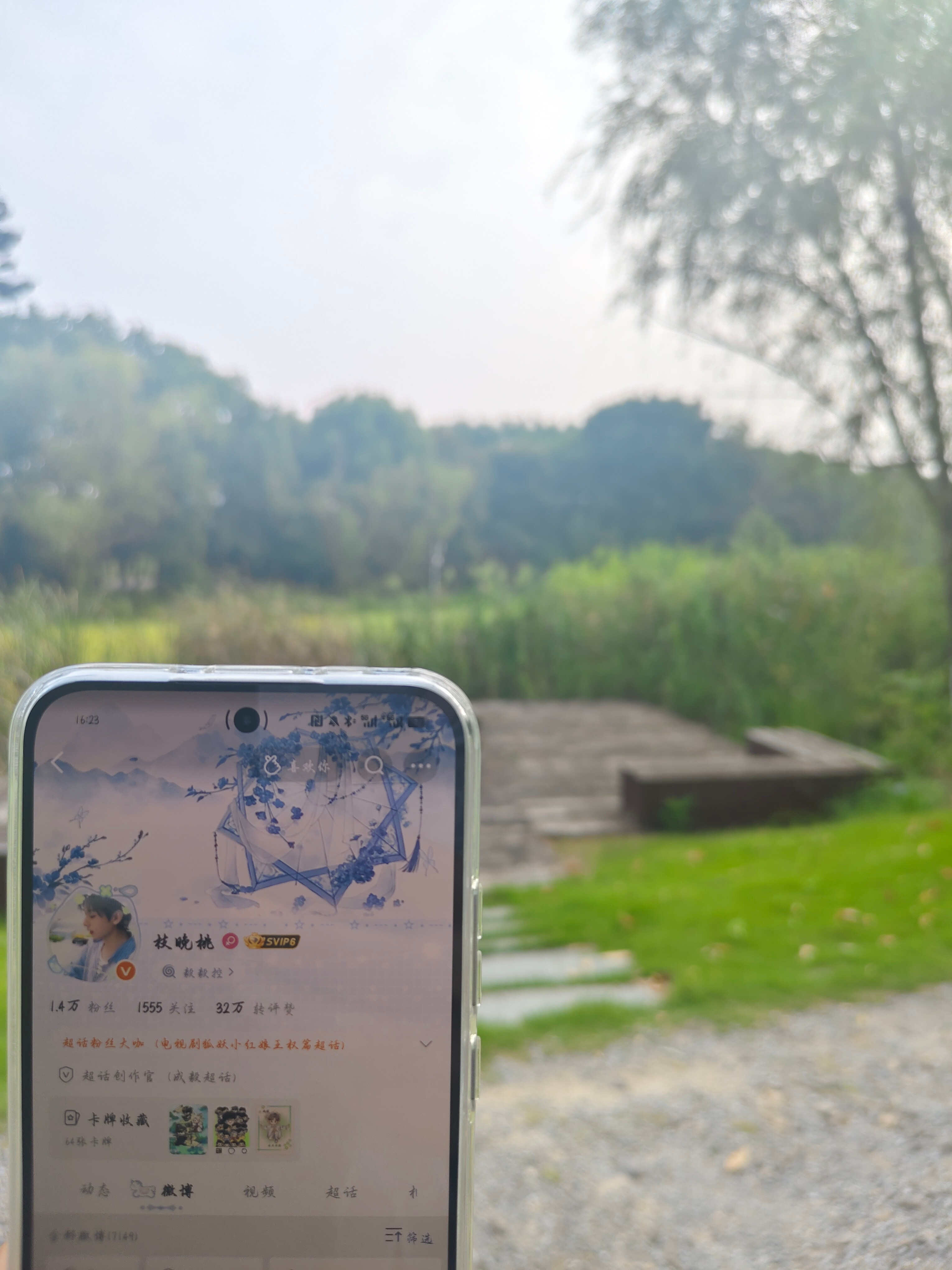 表白​​​
