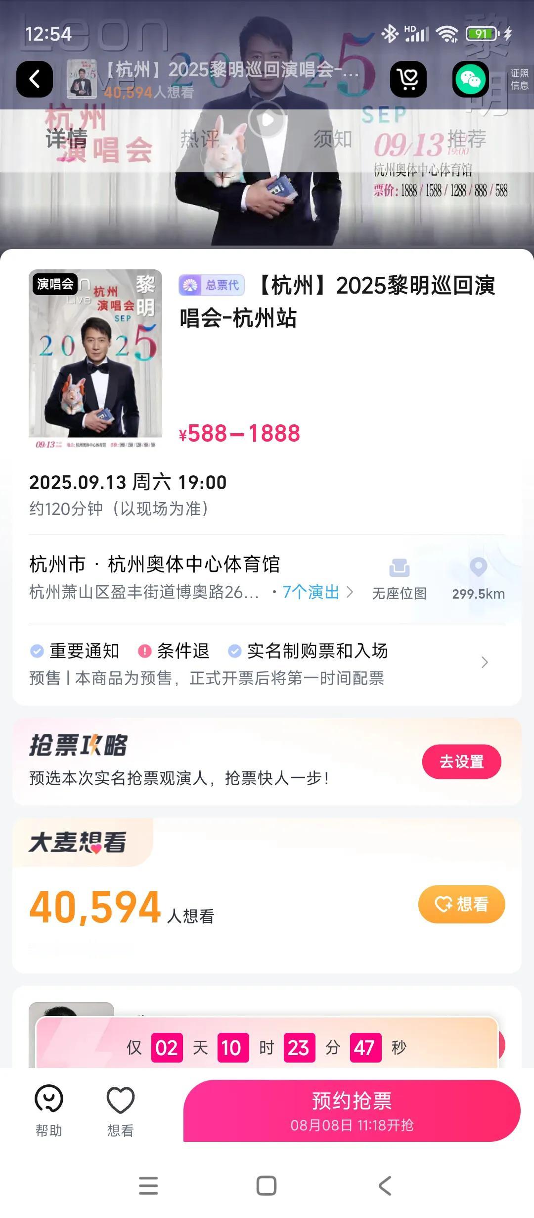 黎半桶的粉丝人呢你们偶像黎明都要开演唱会了