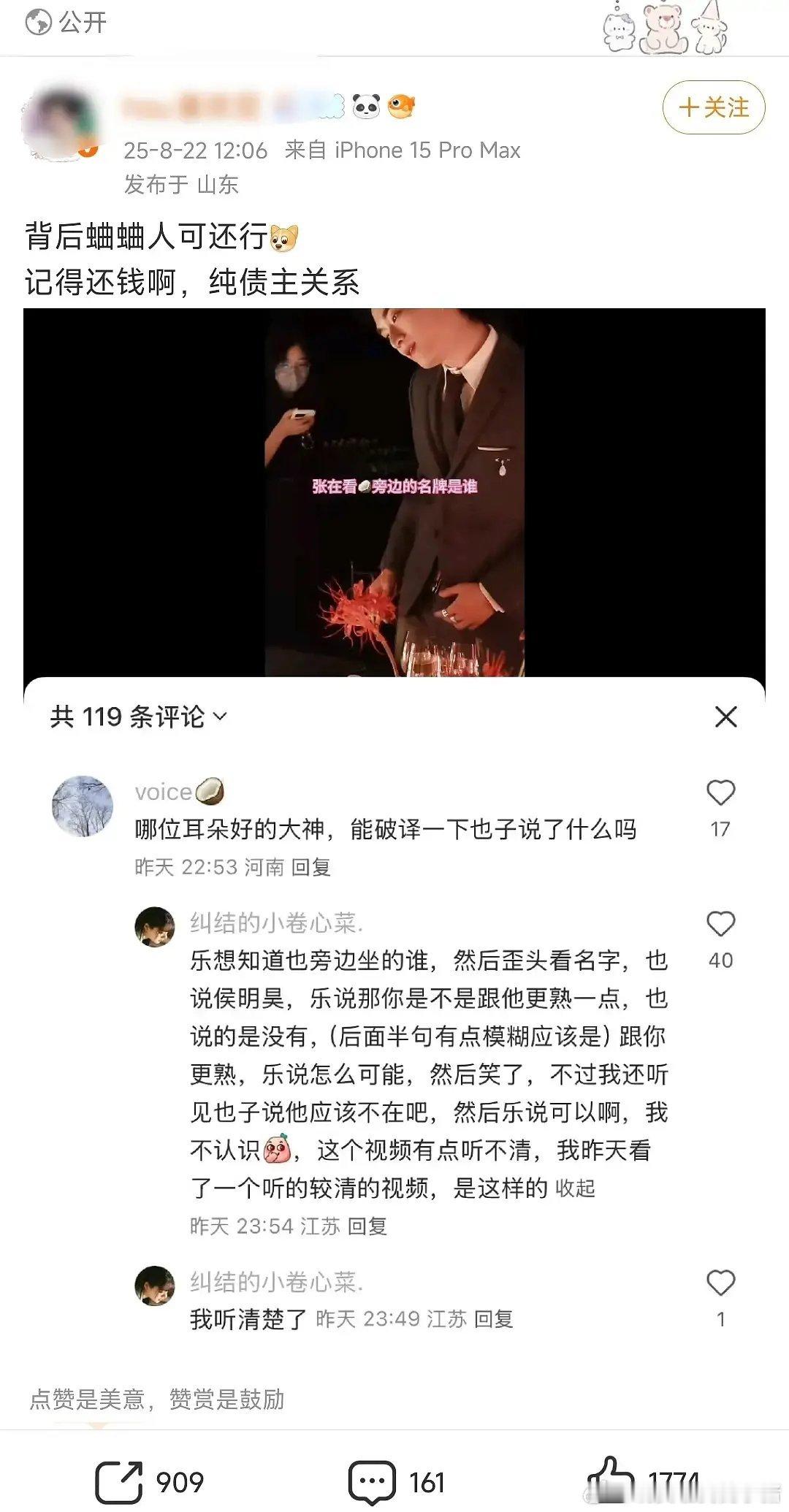 周也说和侯明昊不熟，昊也CP还好吗？🥺​​​