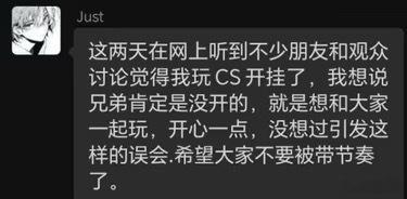 超哥：弹幕还在鉴挂，就是有两三个人过来和我说那个人是挂啊，大号都被vac了dot