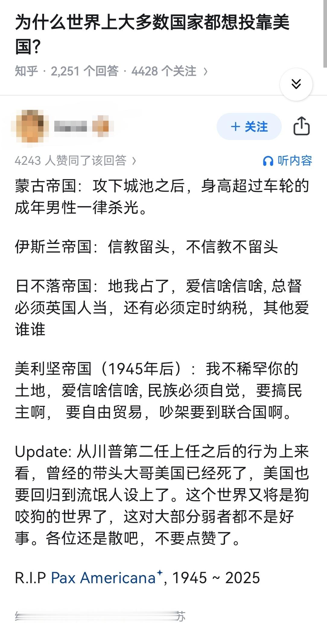 为什么世界上大多数国家都想投靠美国？​​​