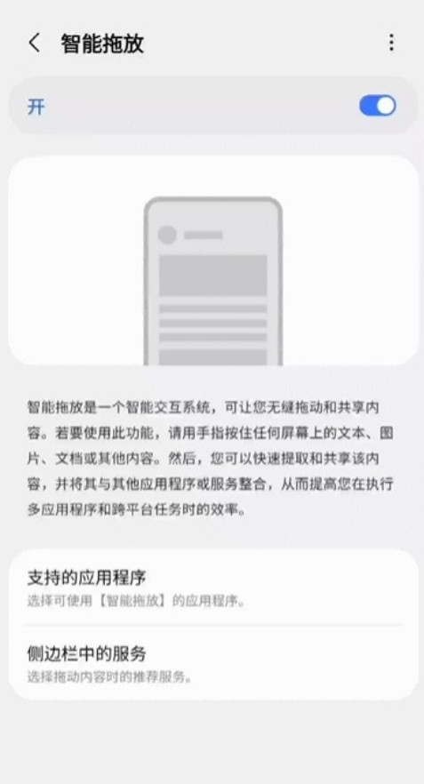 三星这次OneUI7.0的大更新里，智能拖放功能真心不错！轻轻一按再一拖，内