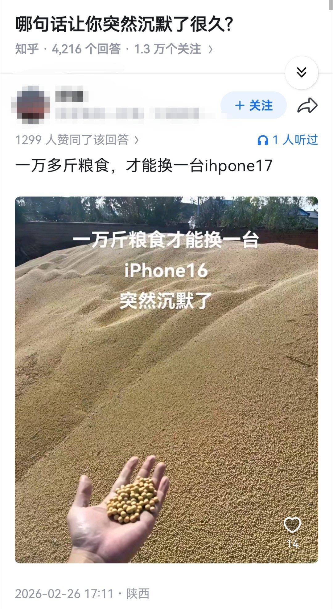 哪句话让你突然沉默了很久?