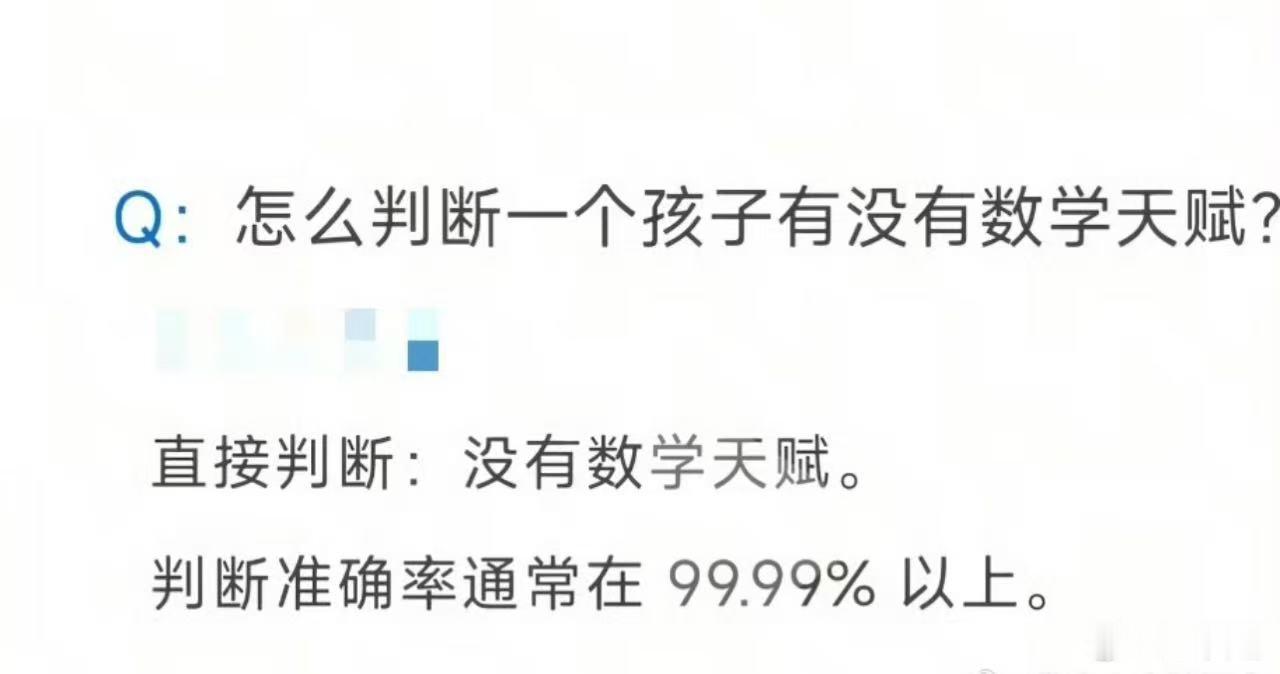 ‼️小孩有没有数学天赋，就直接当没有处理有没有艺术天赋，也直接当
