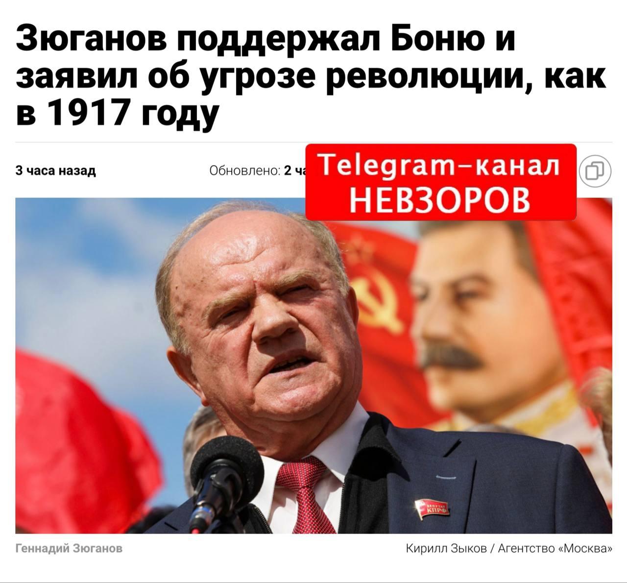 俄共领袖久加诺夫近日力挺博主邦尼娅，同时发出严厉警告：如果再不采取紧急经济措施，