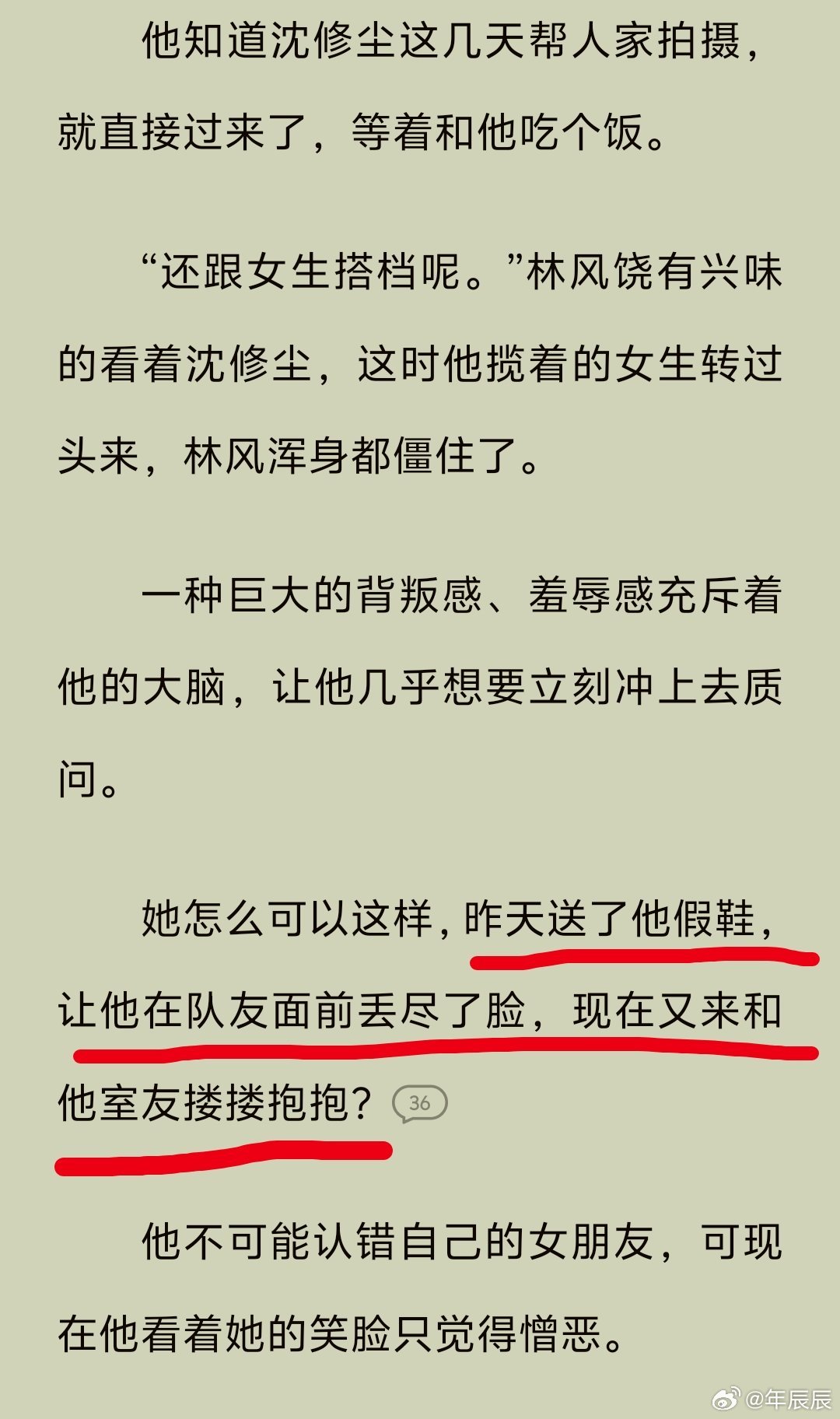 对付抠男，女主故意买假👟，真的好好笑哈哈哈哈🤣，渣男破防