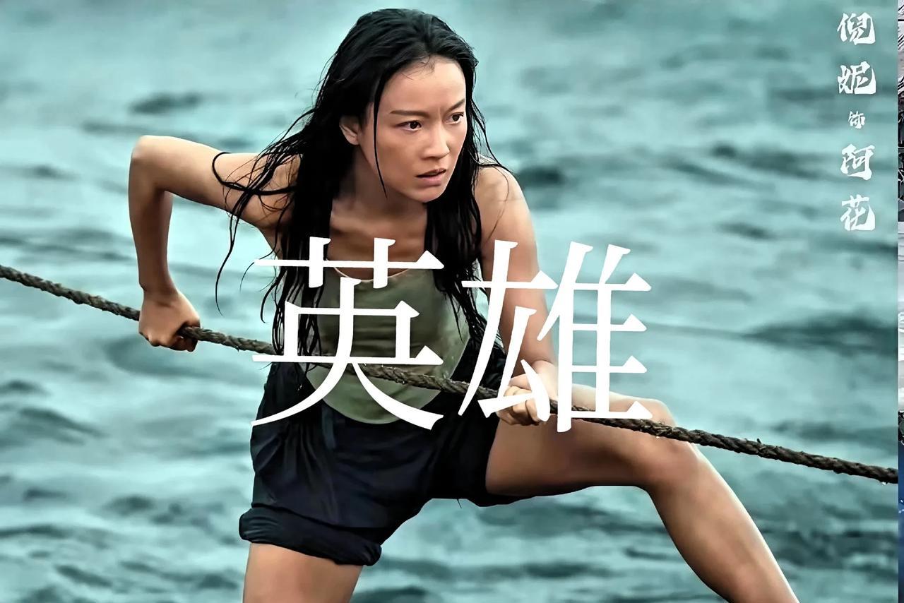 《东极岛》这部影片确实令人共情，尤其是救出英国人时格外让人振奋，不过，我有个问题
