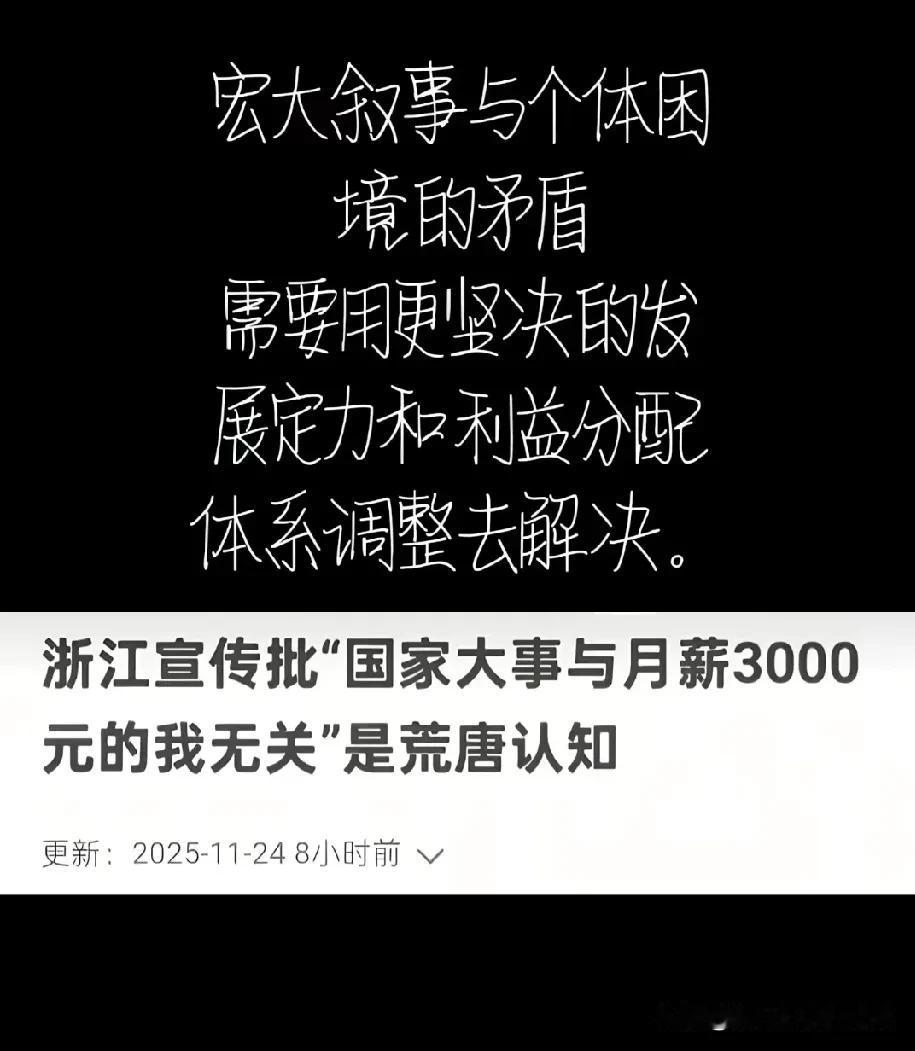 国家大事与月薪3000元的我无关！这句话到底是对还是不对呢？我个人认为: