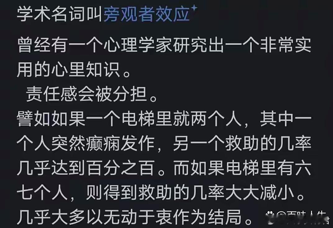 你知道最冷的冷知识是什么？​​​