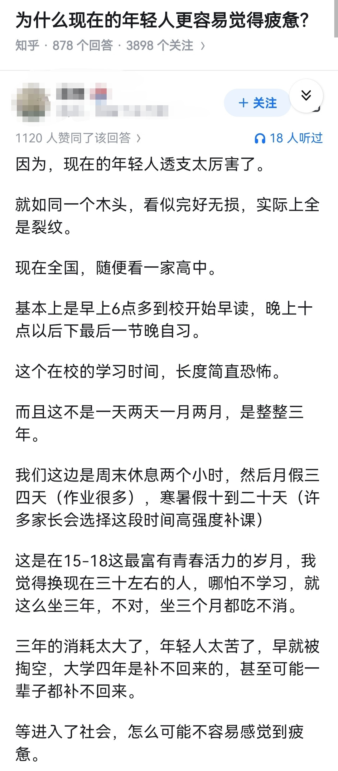 为什么现在的年轻人更容易觉得疲惫？