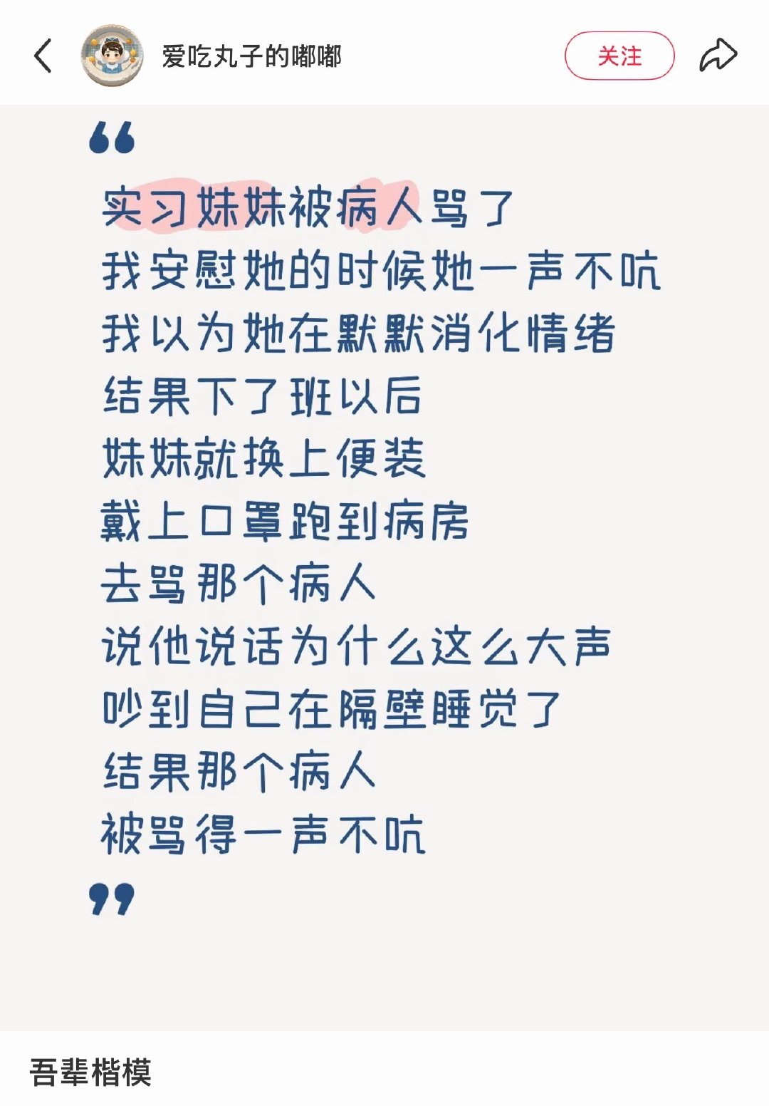 有勇有谋​