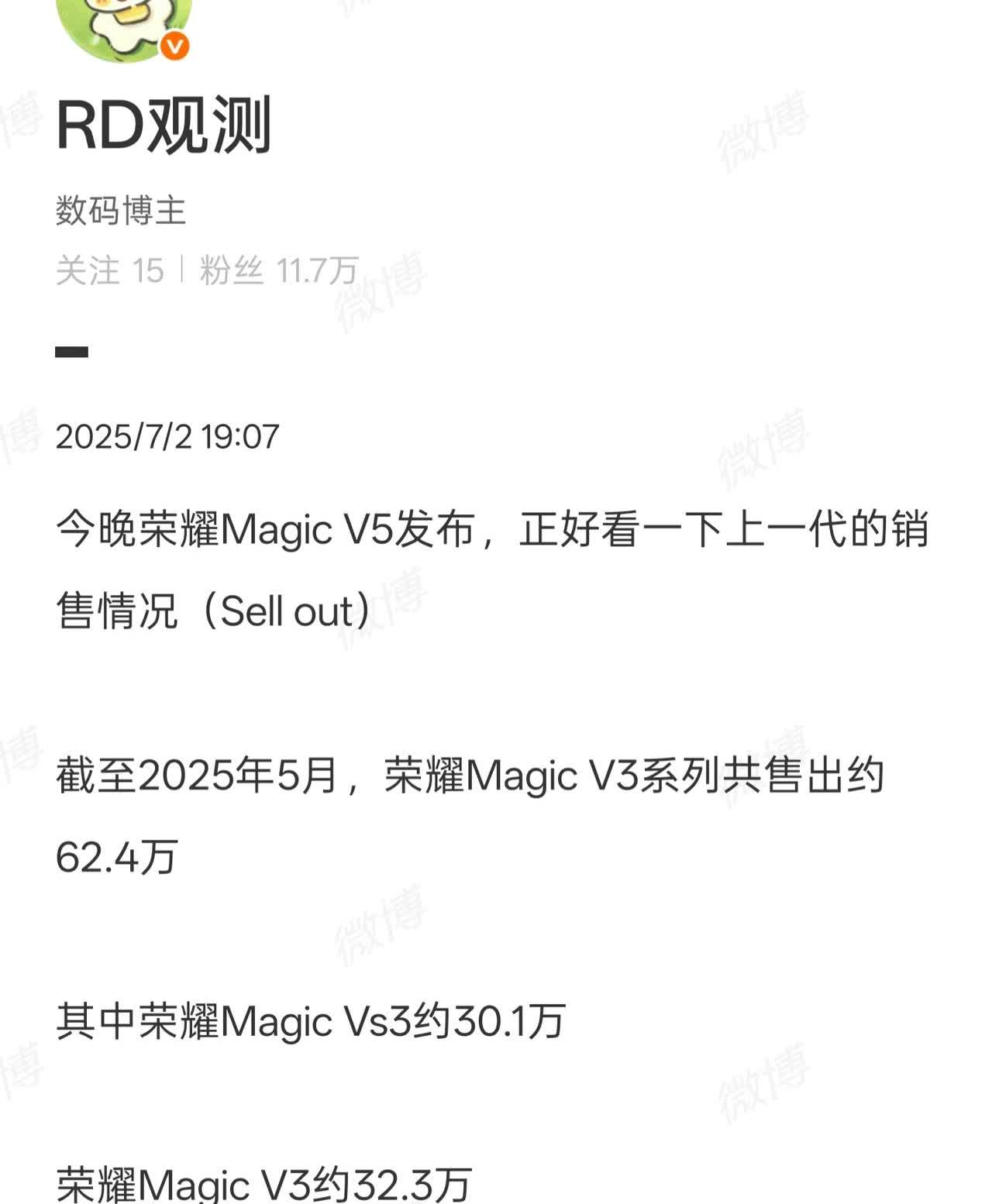 去年7月12日发布的荣耀MagicV3系列，包含荣耀MagicV3、荣耀Ma