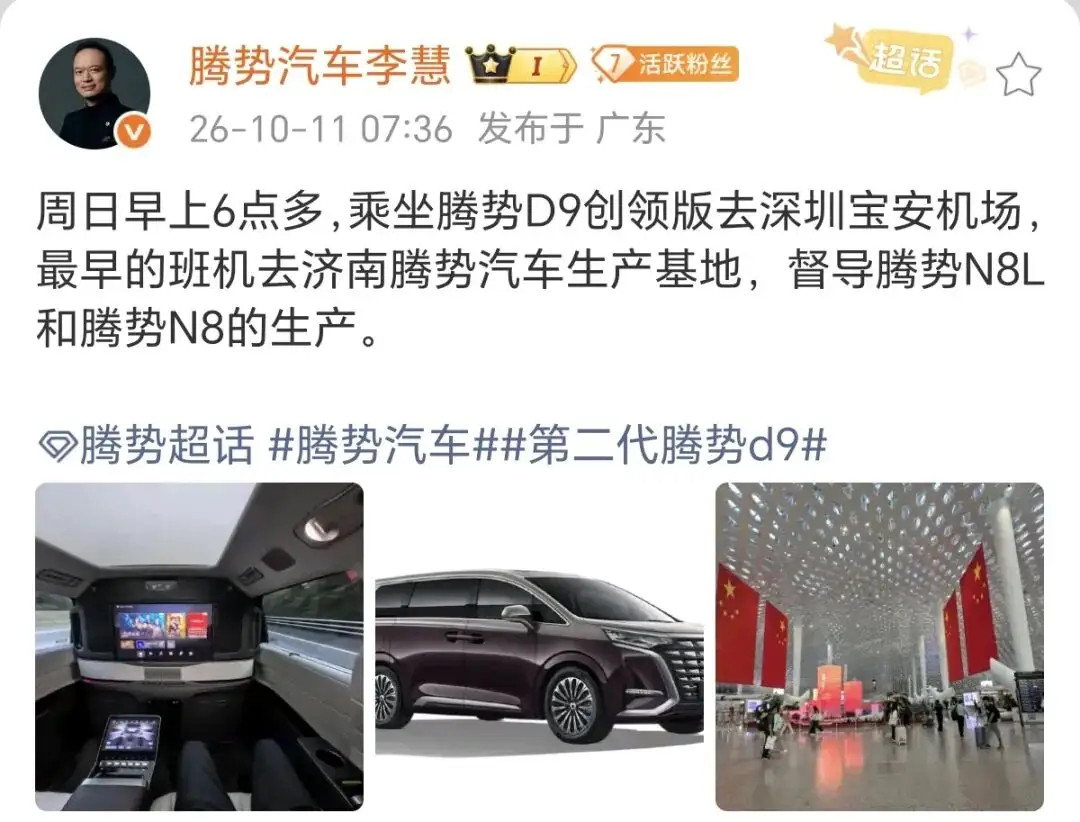 好家伙，比亚迪豪华品牌腾势的总经理李慧要亲自去工厂监督腾势N8和腾势N8L的生产