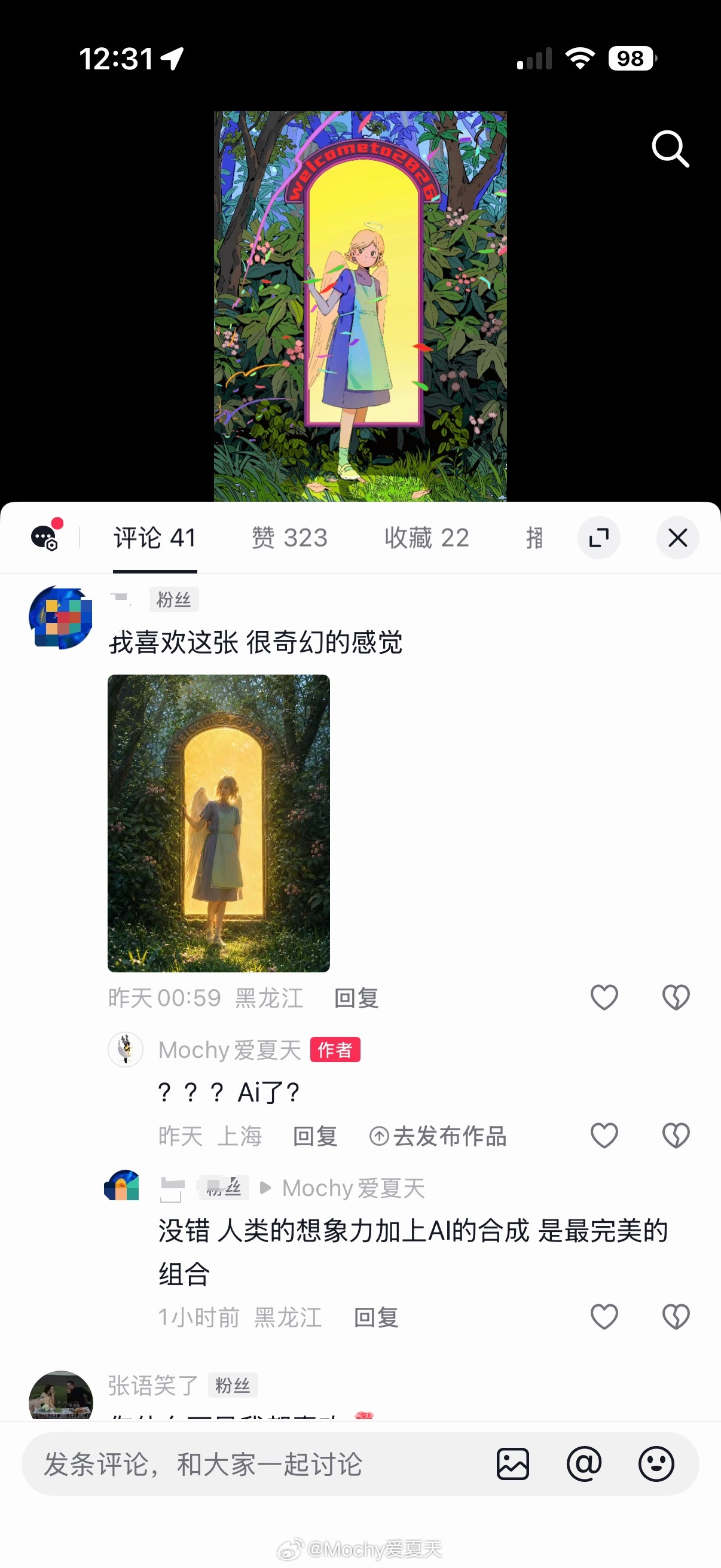 妈的，我真是有素质，真恨我自己这么有素质。把我图溶了舞到我面前给我看……