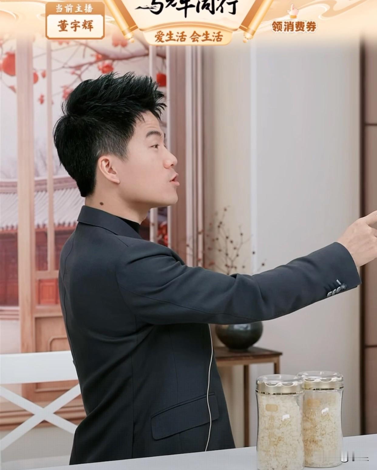 董宇辉和网友的相爱相杀时刻[笑着哭]网友：感觉这个直播间主播头很大宇辉：请把