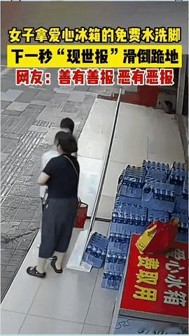 湖南岳阳街边一处爱心取水点，一位妈妈竟然用免费矿泉水冲脚。下一秒发生的事情让她很