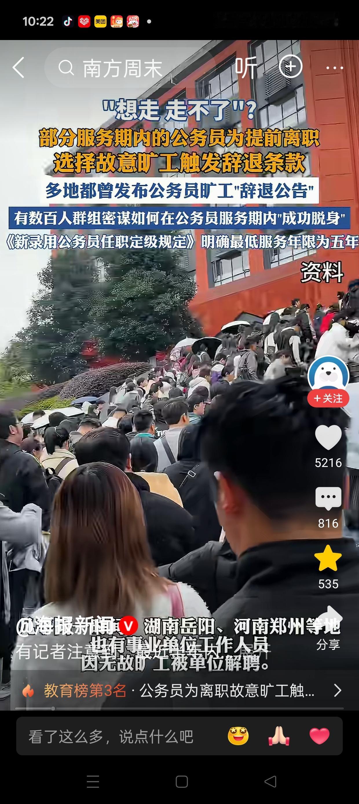 这圈子真是热闹，好多人费尽脑子想进却进不来，好多人进去了又绞尽脑汁想出去。最近了