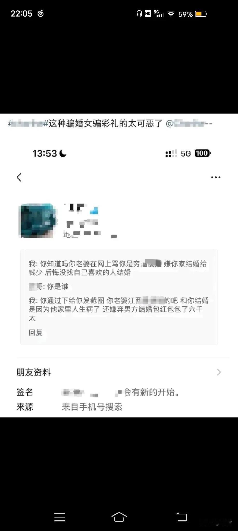 某度副总裁的女儿，不简单！13岁，却有本事挖到孕妇的手机号、身份证号、工作单位等