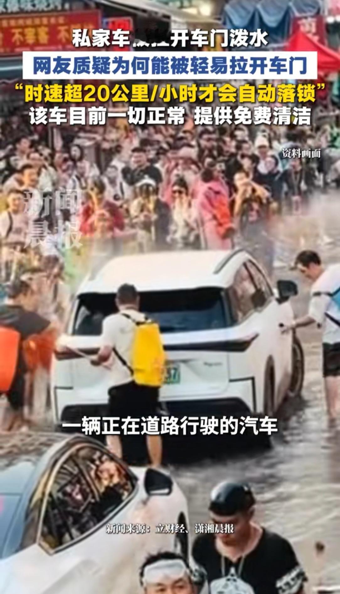 终于明白了西双版纳被拉车门泼水的车，不是车主的问题，也不是车子的问题，车商回应