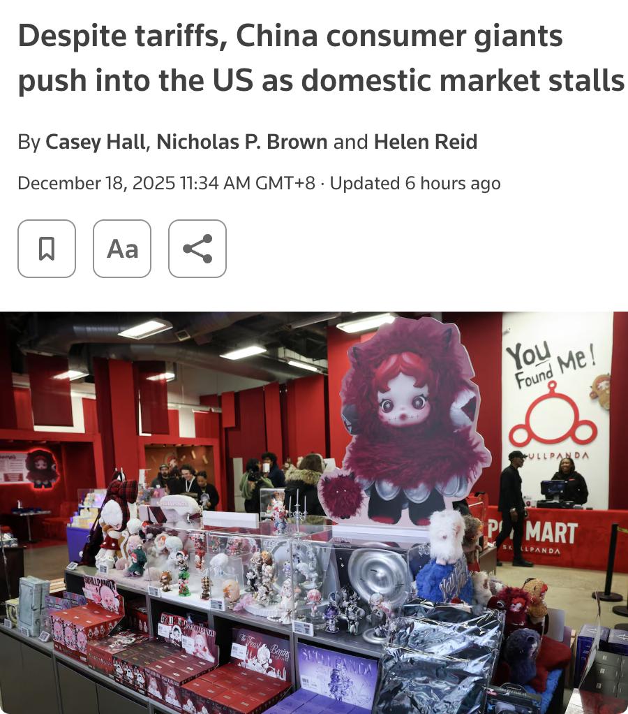 外媒：尽管面临美国关税，中国消费巨头仍在加速进入美国市场。2025年，泡泡玛
