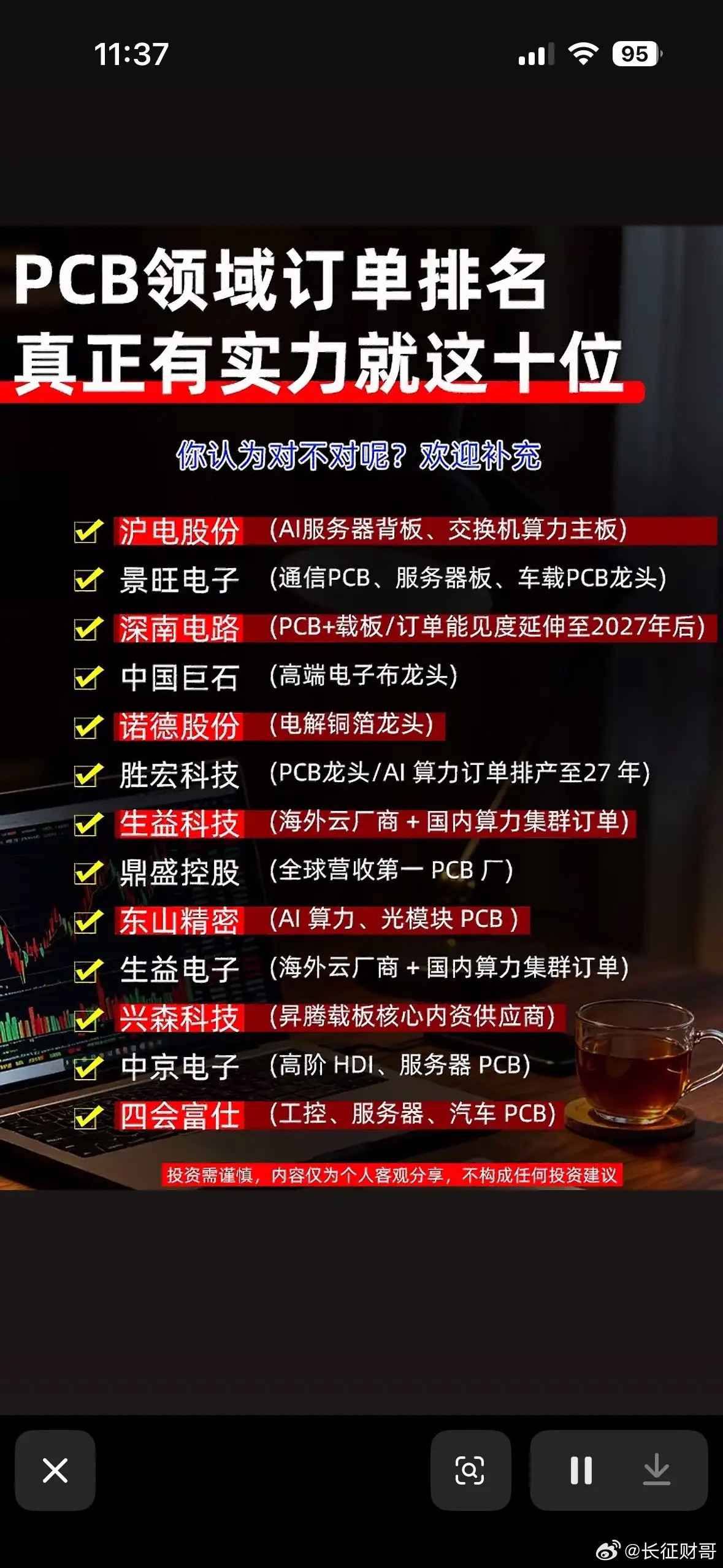 PCB领域十大龙头公司一览。在PCB领域，有不少实力强劲的龙头公司。像鹏鼎控股，