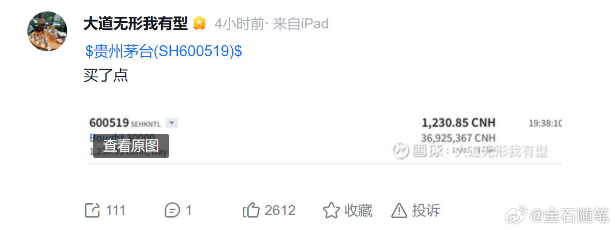 刚刚，段永平买了3万股茅台，拉红了​​​​