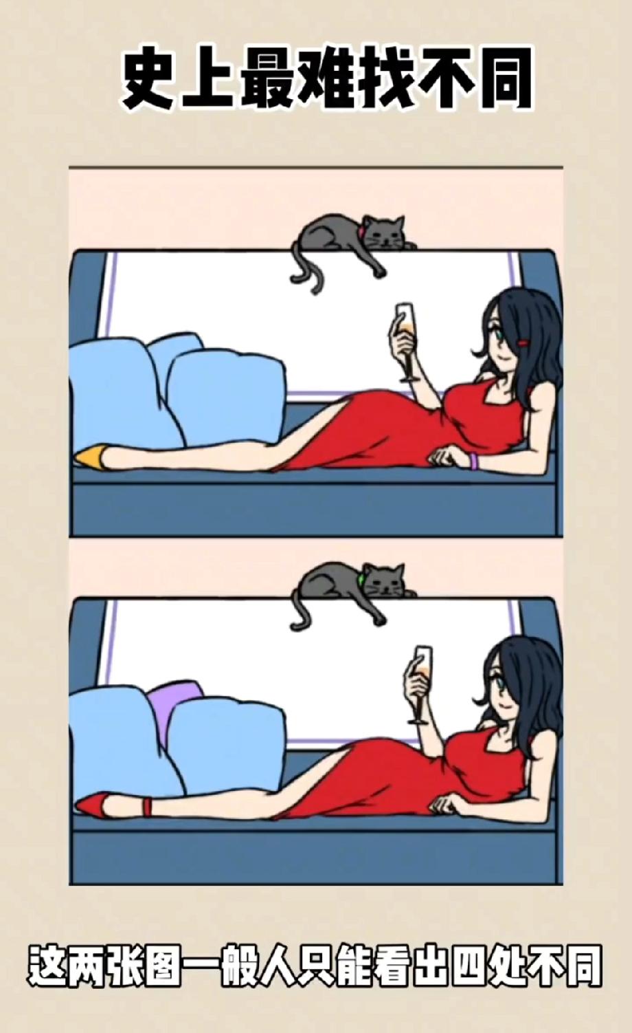敢说自己眼尖？这图一般人只找得出4处不同，你能找全吗？评论区晒答案！