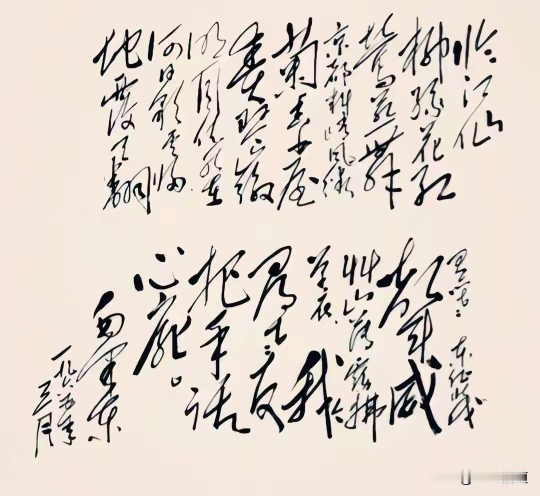 这幅流传甚广的书法作品，看字体结构和运笔力度，以及点画的细节表现，与毛主席行云流