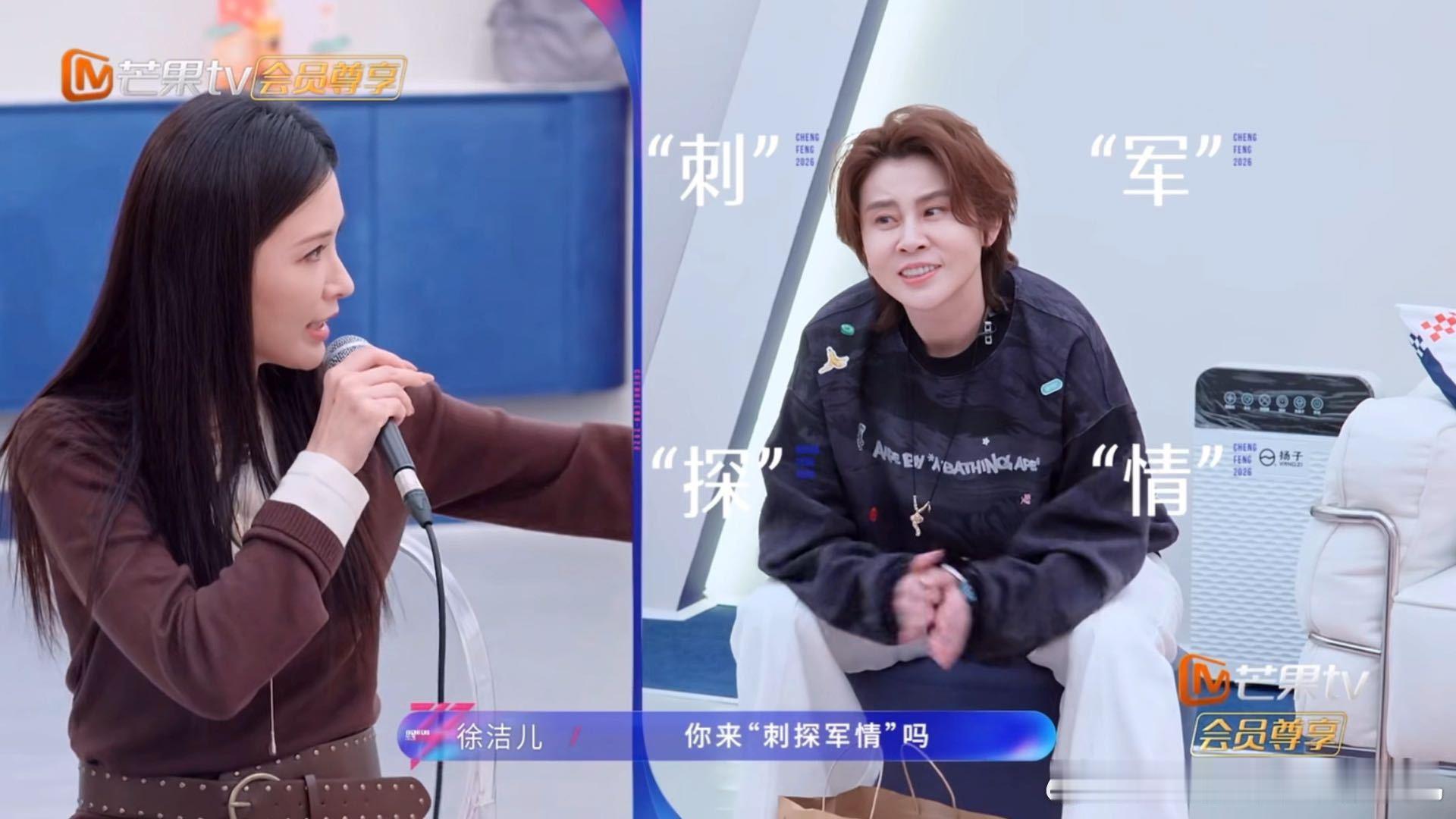 王濛说徐洁儿不怎么唱王濛说曾沛慈徐洁儿都不怎么唱乘风2026笑死了，王濛说徐洁