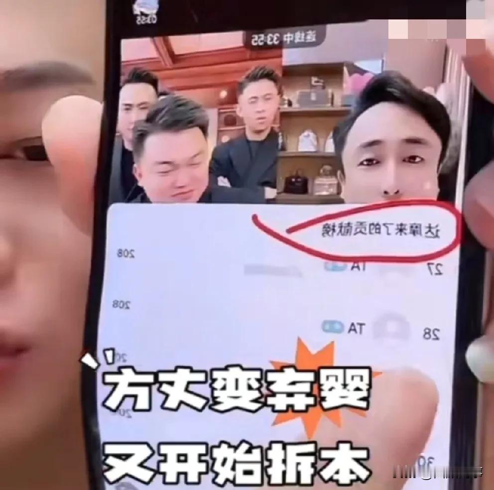财神风爆料，达摩榜上全是TA账号刷礼物！财神风拆本爆