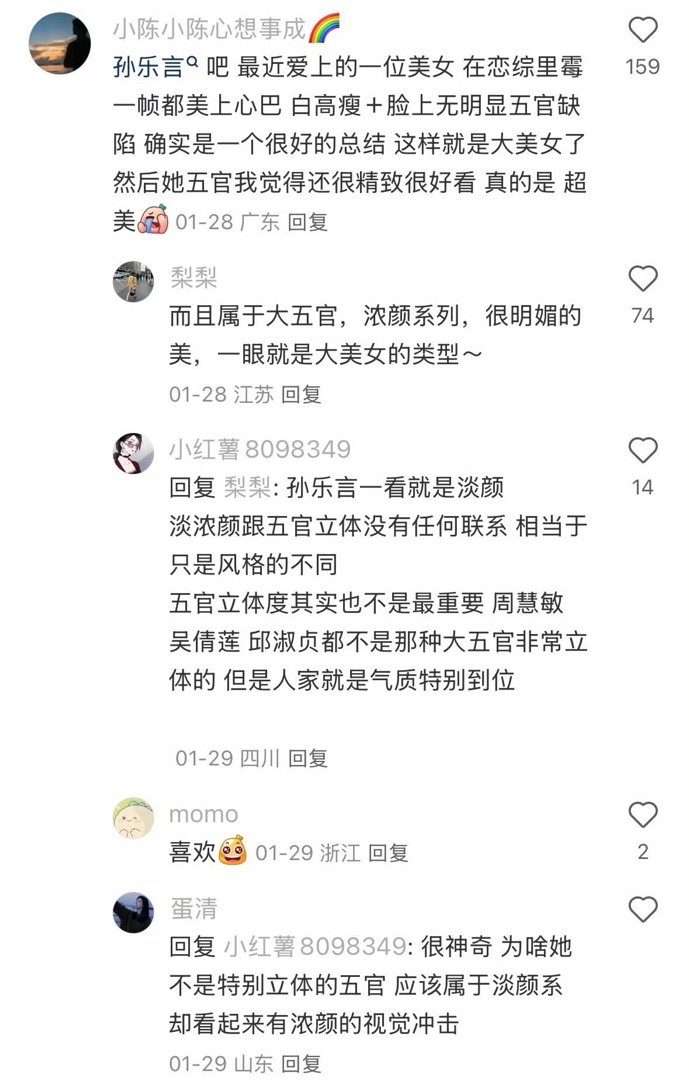 大美女最突出的特征就是：