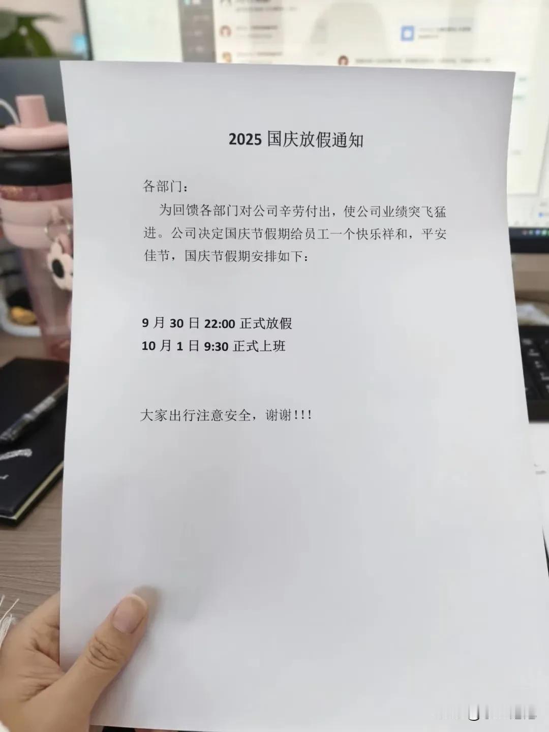 眼瞅着国庆就要到了，同事们都在聊自家公司的福利，有人领了米面油，有人拿了购物卡，