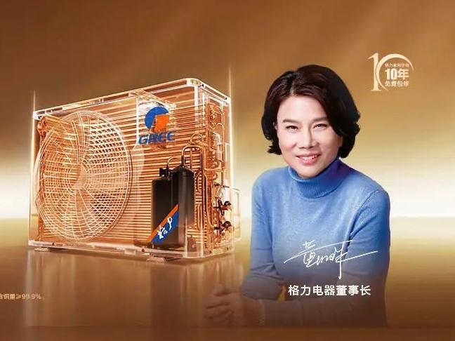 格力电器上半年实现营业收入896.7亿元，同比下降8.14%，实现归母净利润13