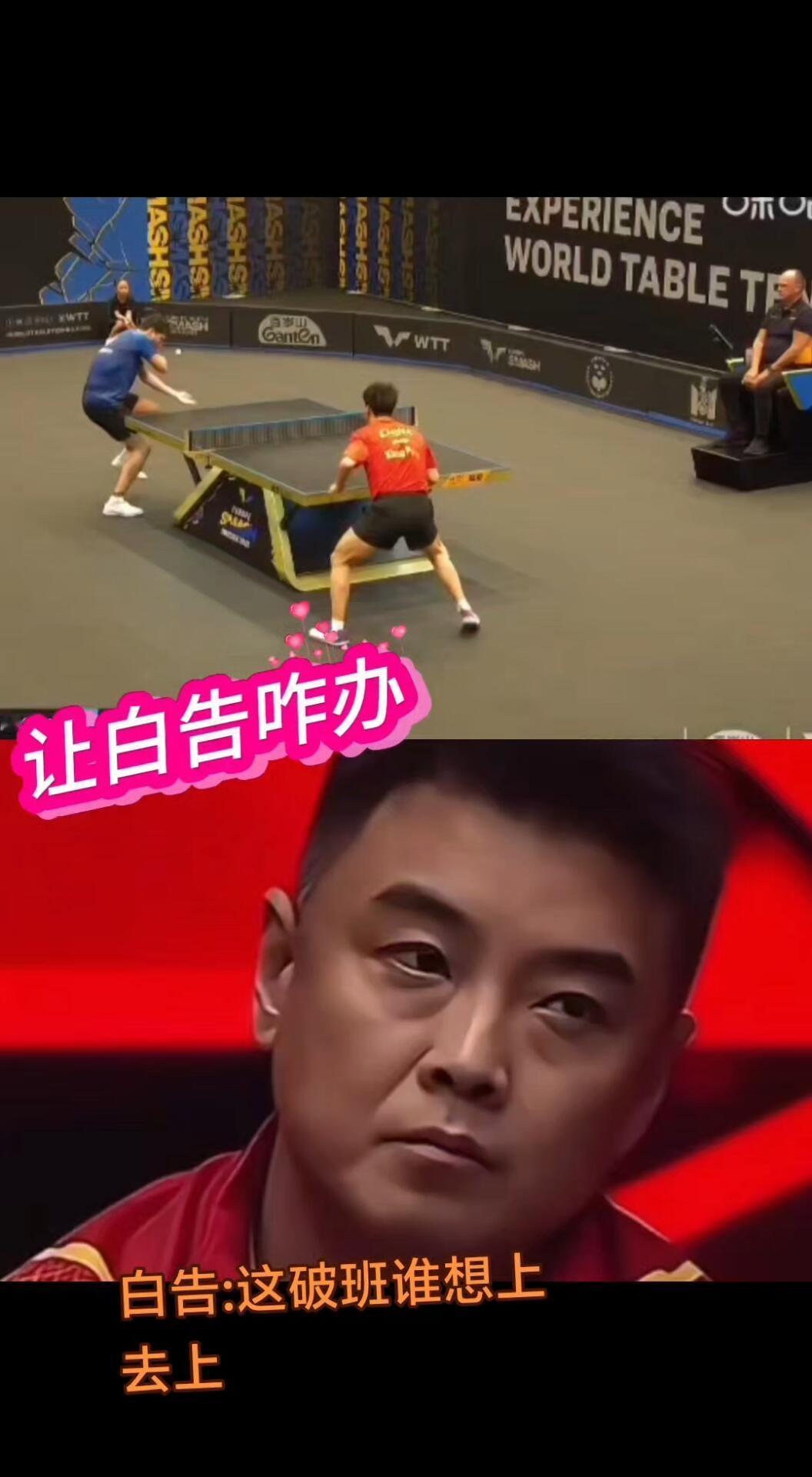 这次志强的苦，一天被白告吃完了，第一场比赛损失两名大将，都是不错的选手！林高远