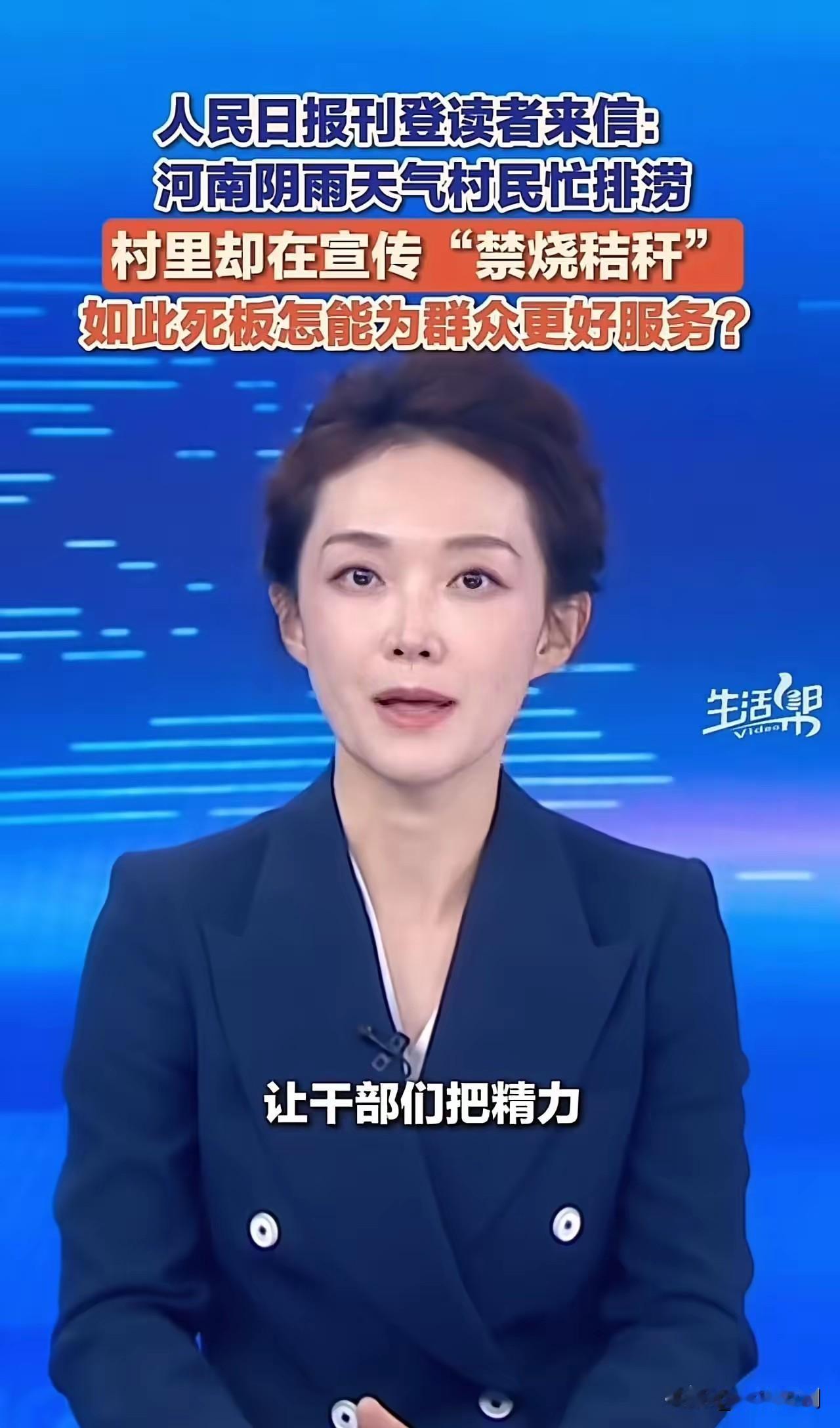 近日，人民日报刊登的一封读者来信引发广泛关注。信中提到，在阴雨连绵的日子里，村民