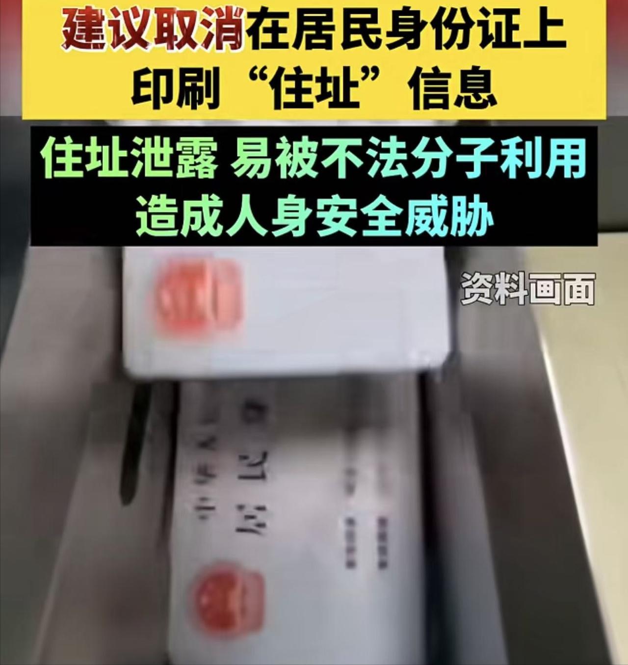 这个建议好！全国政协委员熊水龙在接受中国新闻周刊采访时说：我们现在的居民身份