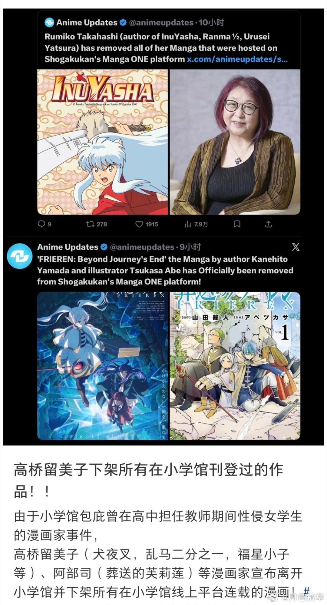 高桥留美子好样的！！日本动漫圈垃圾男真的太多了。