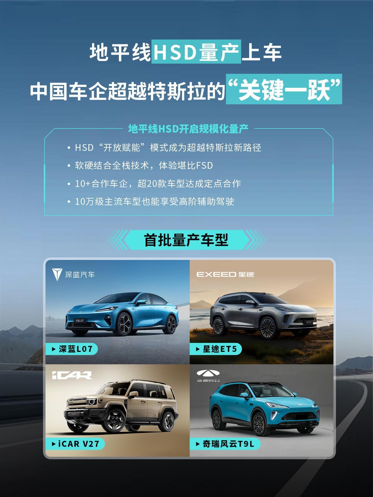 媲美FSD的体验要不要？地平线让高端辅助驾驶从"遥不可及"到"触手可及"~打破