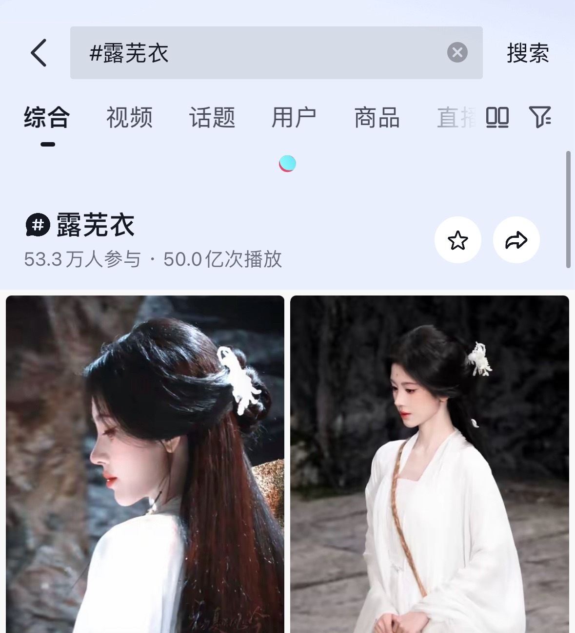 女演员抖音待播剧角色热度排名鞠婧祎《月鳞绮纪》露芜衣50亿断层第一❗️