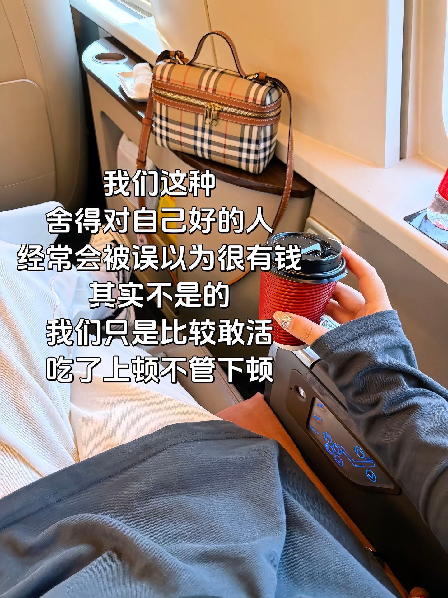 享受型人格