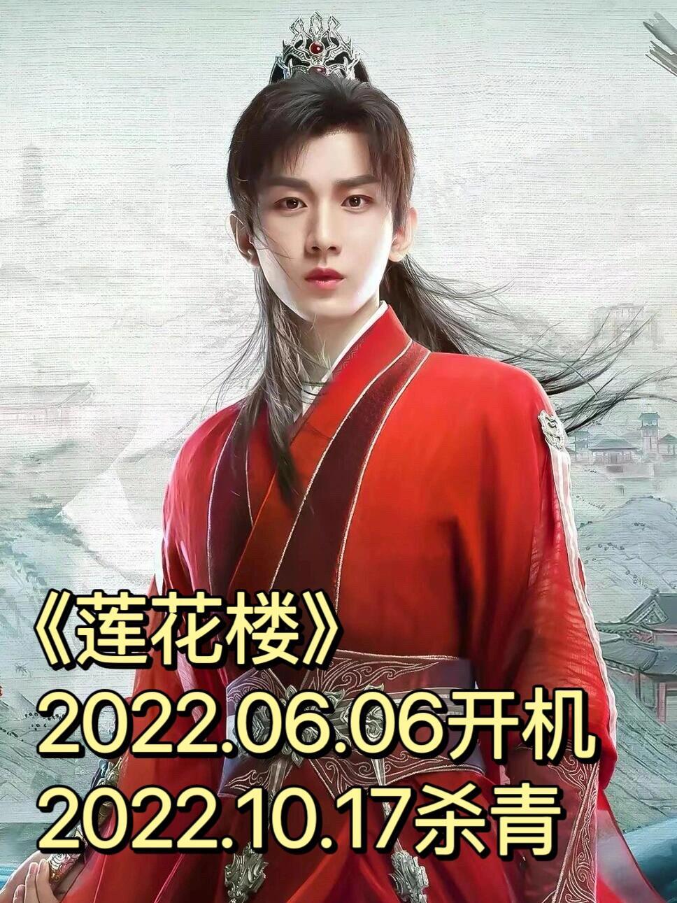 成毅多部剧开始暑期刷脸成毅暑期档又要被成毅（傅诗淇）老师承包了，《赴山海》《莲花