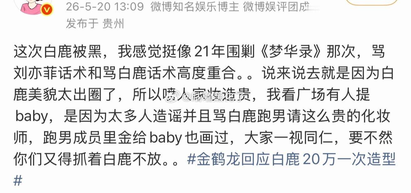 🍍洗白稿带刘亦菲干啥