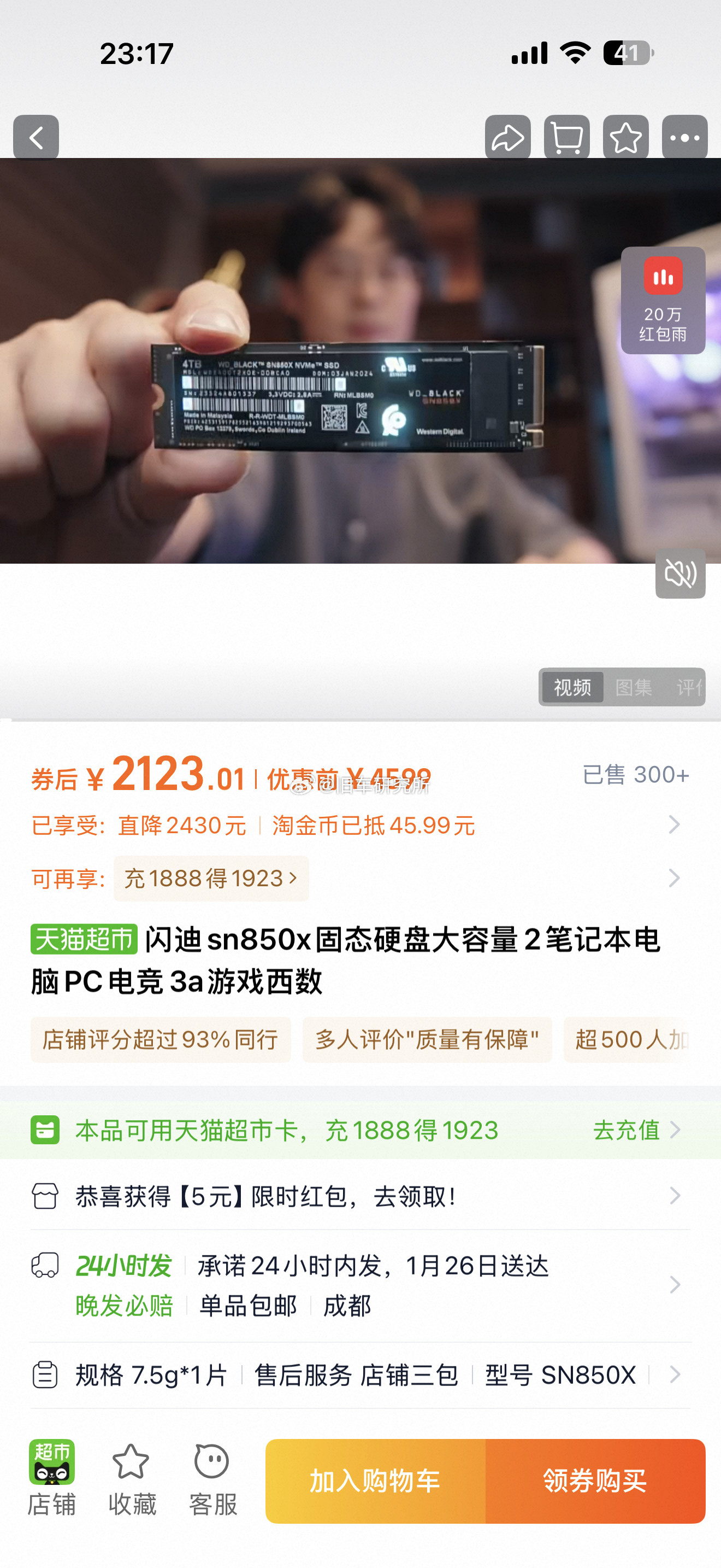 我去年3月买的西数1T硬盘605块，我点这个链接进去看，2000多了？内存疯涨，