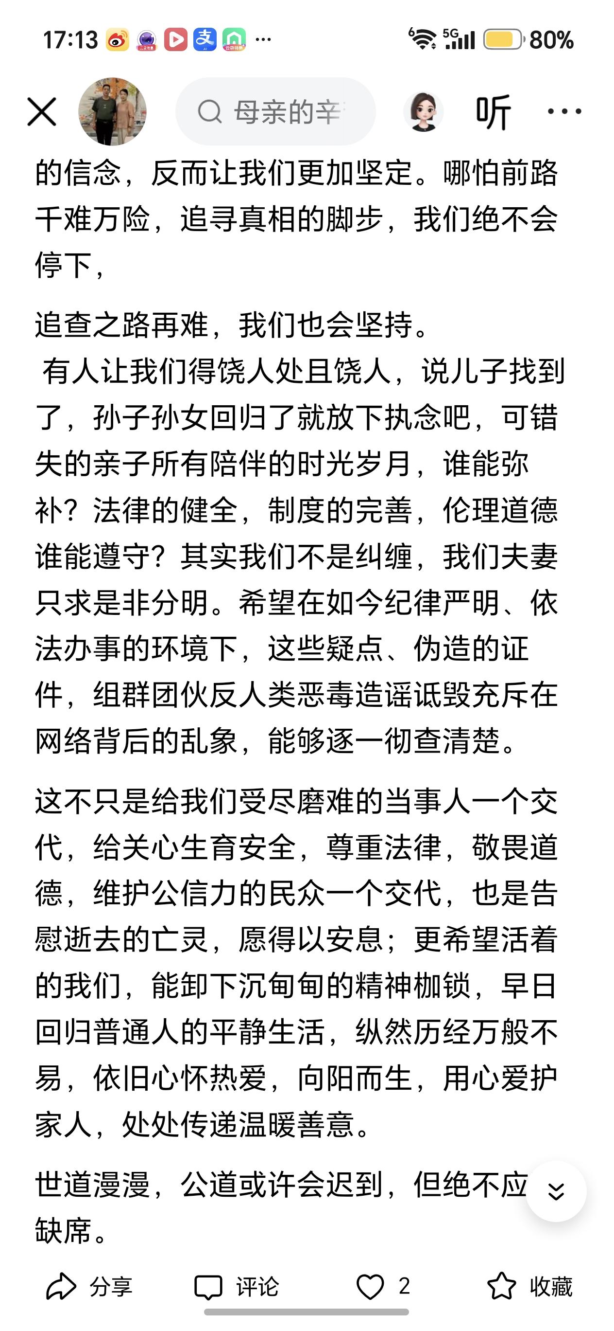姐姐们家人们早晨好：现在早晨5点多了，姗姗想聊聊木个事情，我有些疑惑不解？有些人