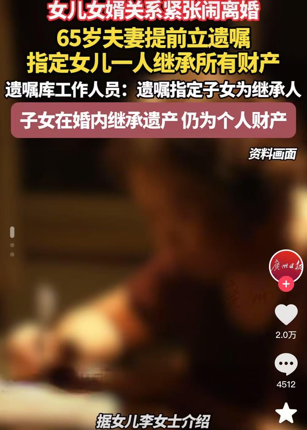 “这对夫妻真睿智”，广州一位母亲在得知女儿和女婿关系紧张，害怕两人离婚女儿没有保