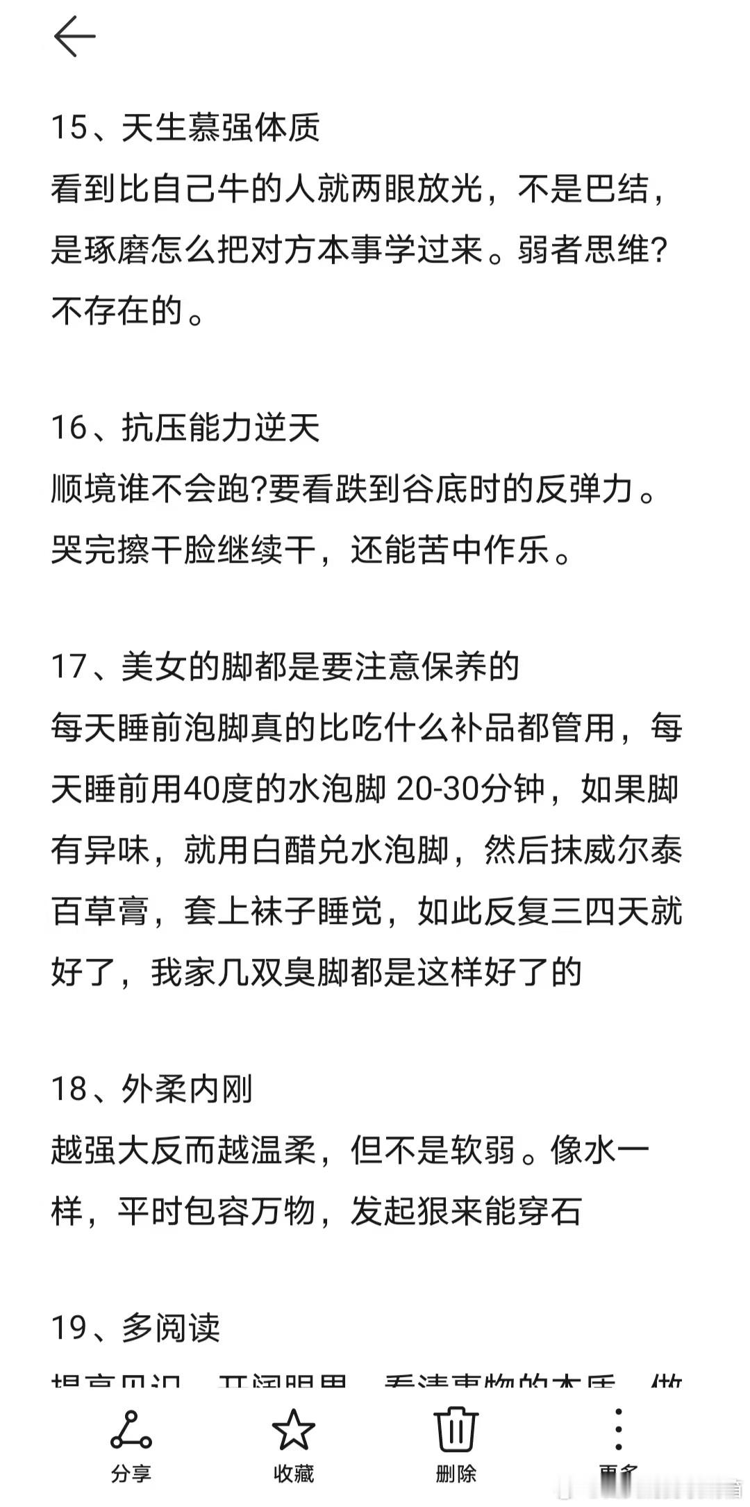 我发现优秀女孩都有的共性：留在牌桌上