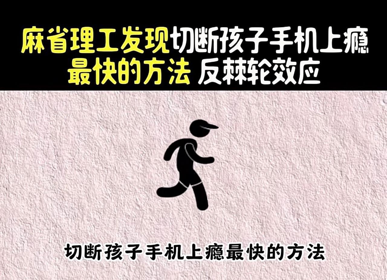 戒掉孩子手机瘾的5种方法，每个家庭都适用，看一下好像不难，记下来吧：1，和孩子