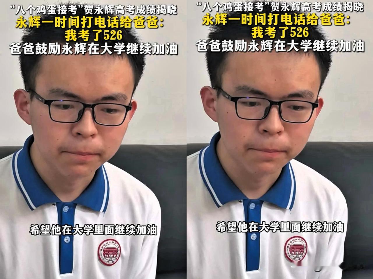 千盼万盼，贺永辉的高考分数线公布了。他的目标是湘潭大学，但从分数看，估计难以