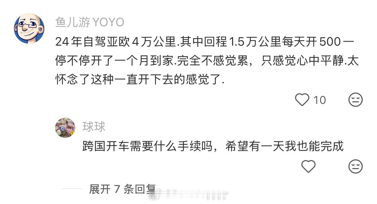 自驾游我更喜欢在路上的感觉